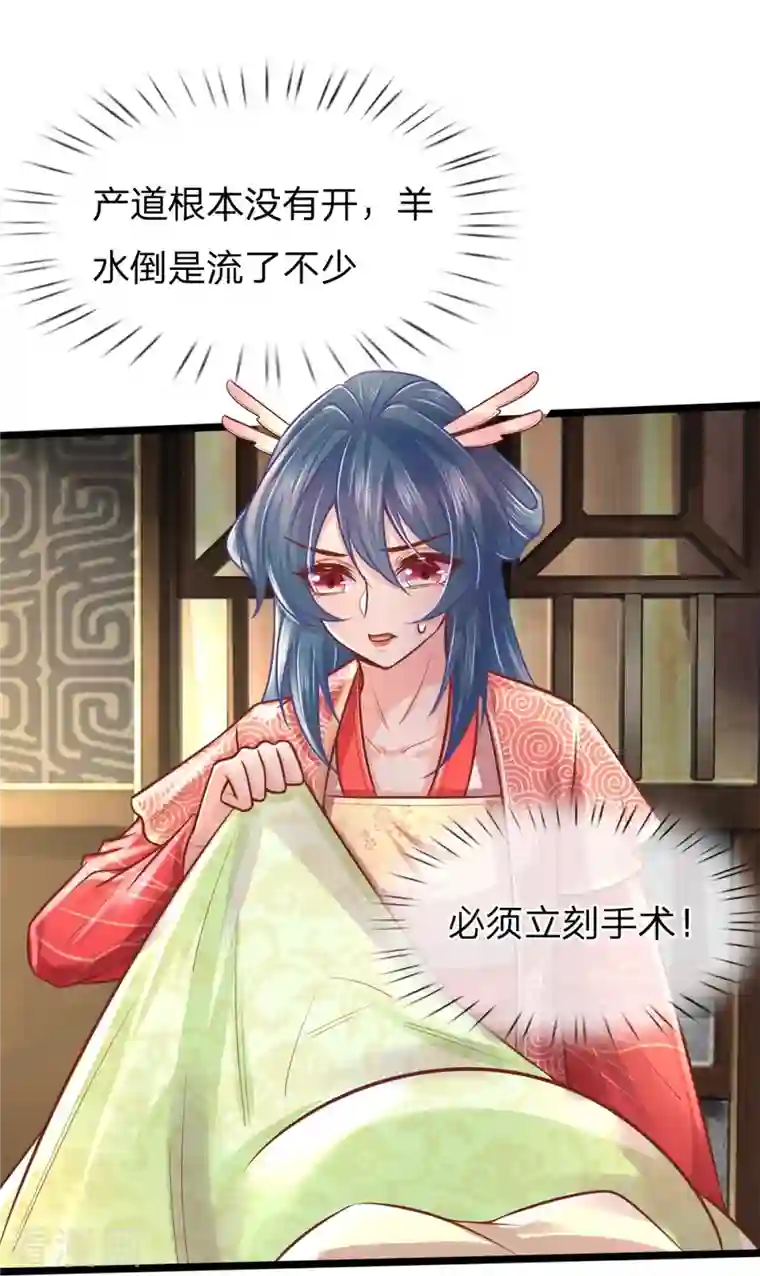 医妃权倾天下第168话 能救你孩子的只有你