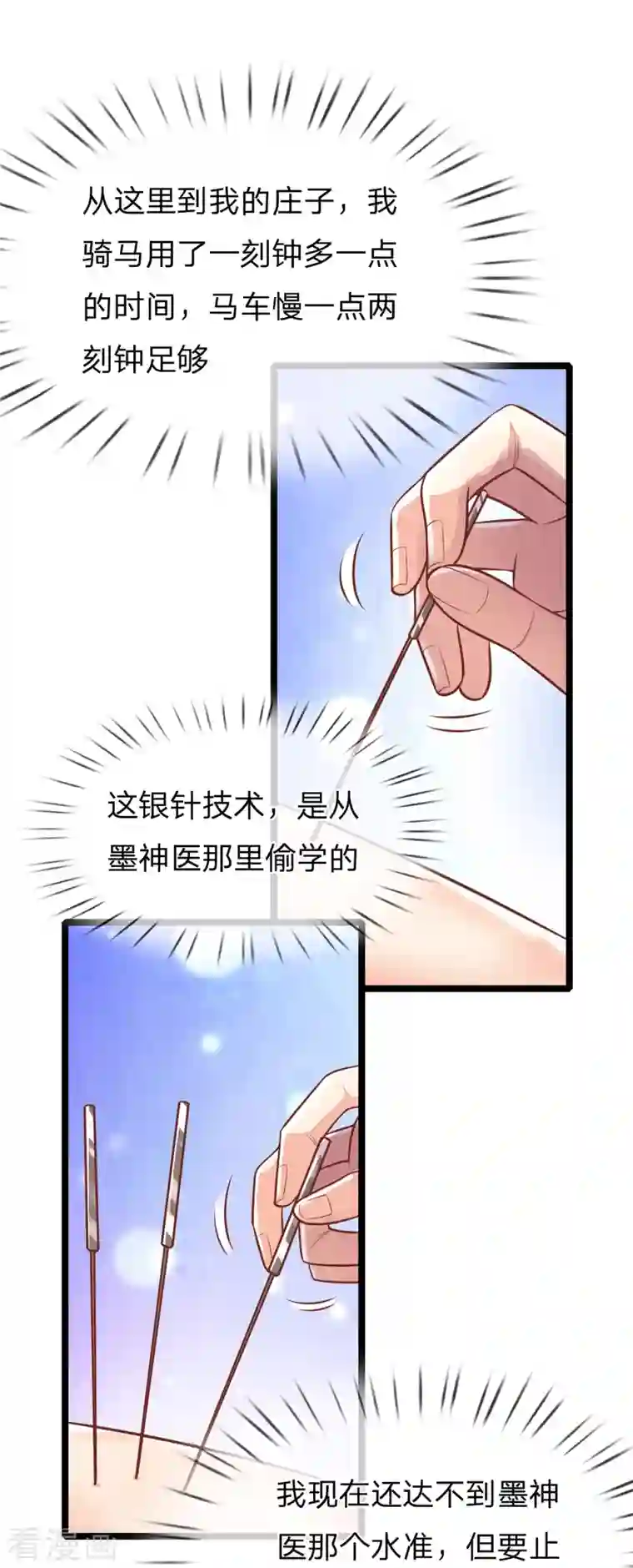 医妃权倾天下第168话 能救你孩子的只有你