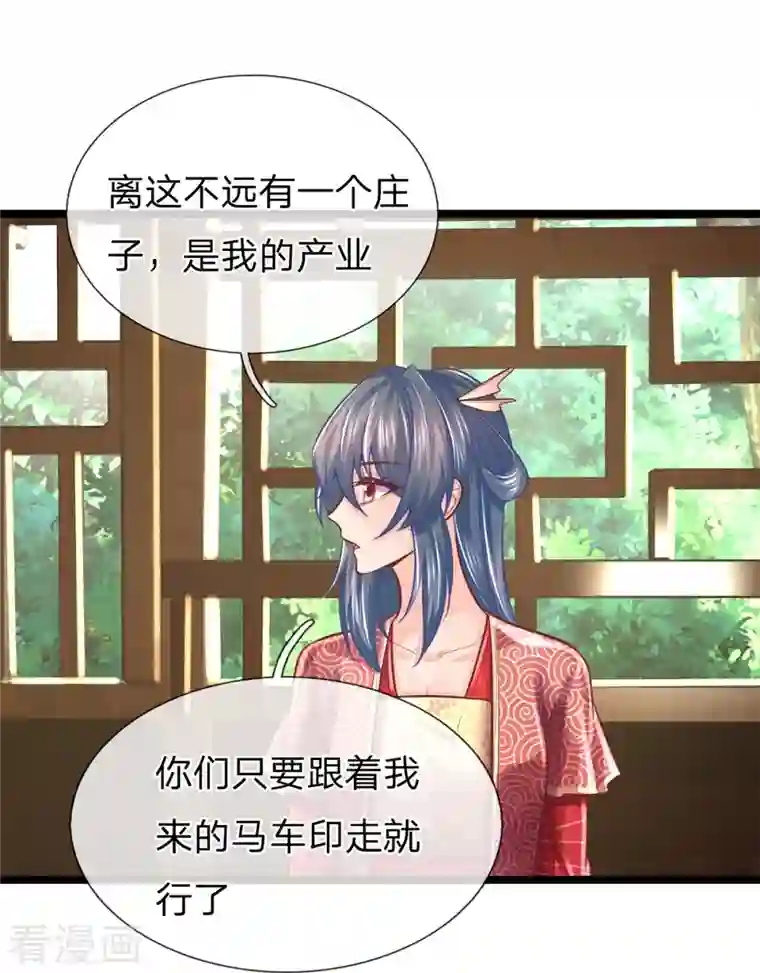 医妃权倾天下第168话 能救你孩子的只有你