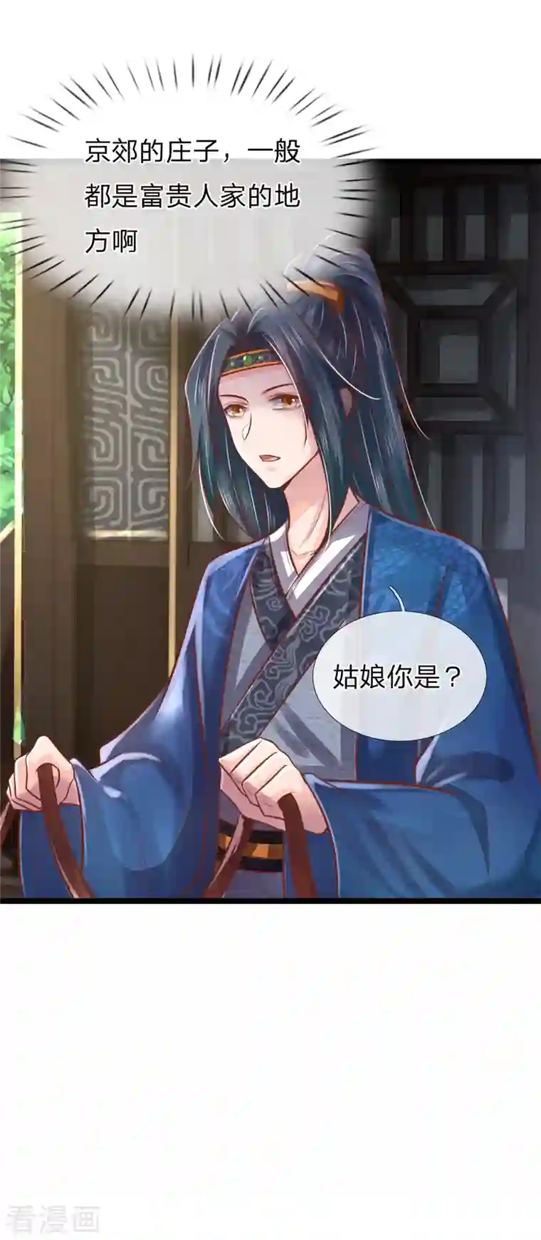 医妃权倾天下第168话 能救你孩子的只有你