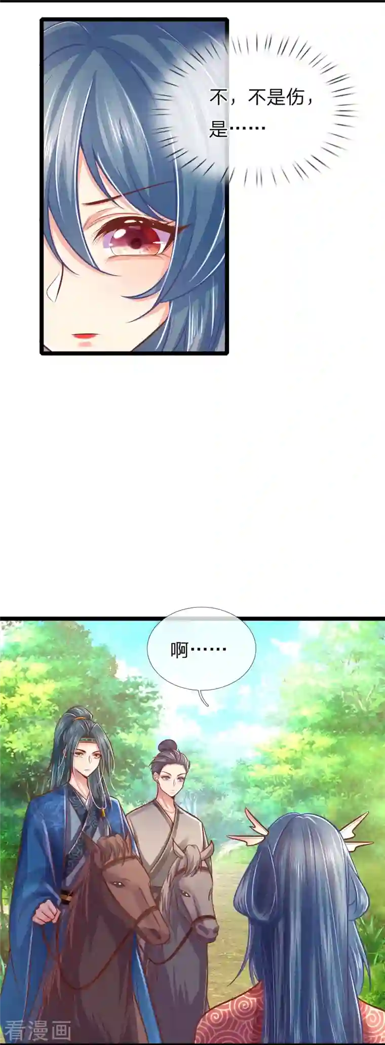 医妃权倾天下第168话 能救你孩子的只有你