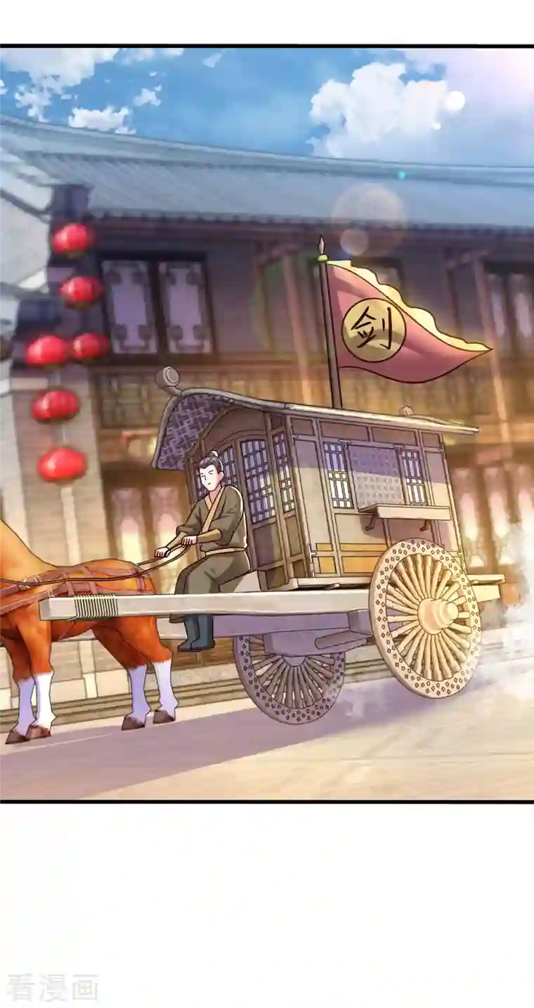 独步逍遥第304话 剑国投降