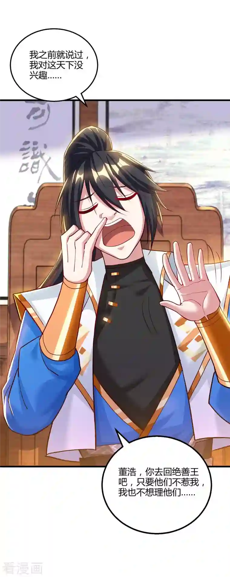 独步逍遥第304话 剑国投降