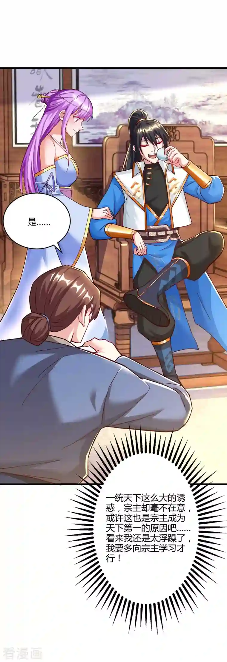 独步逍遥第304话 剑国投降