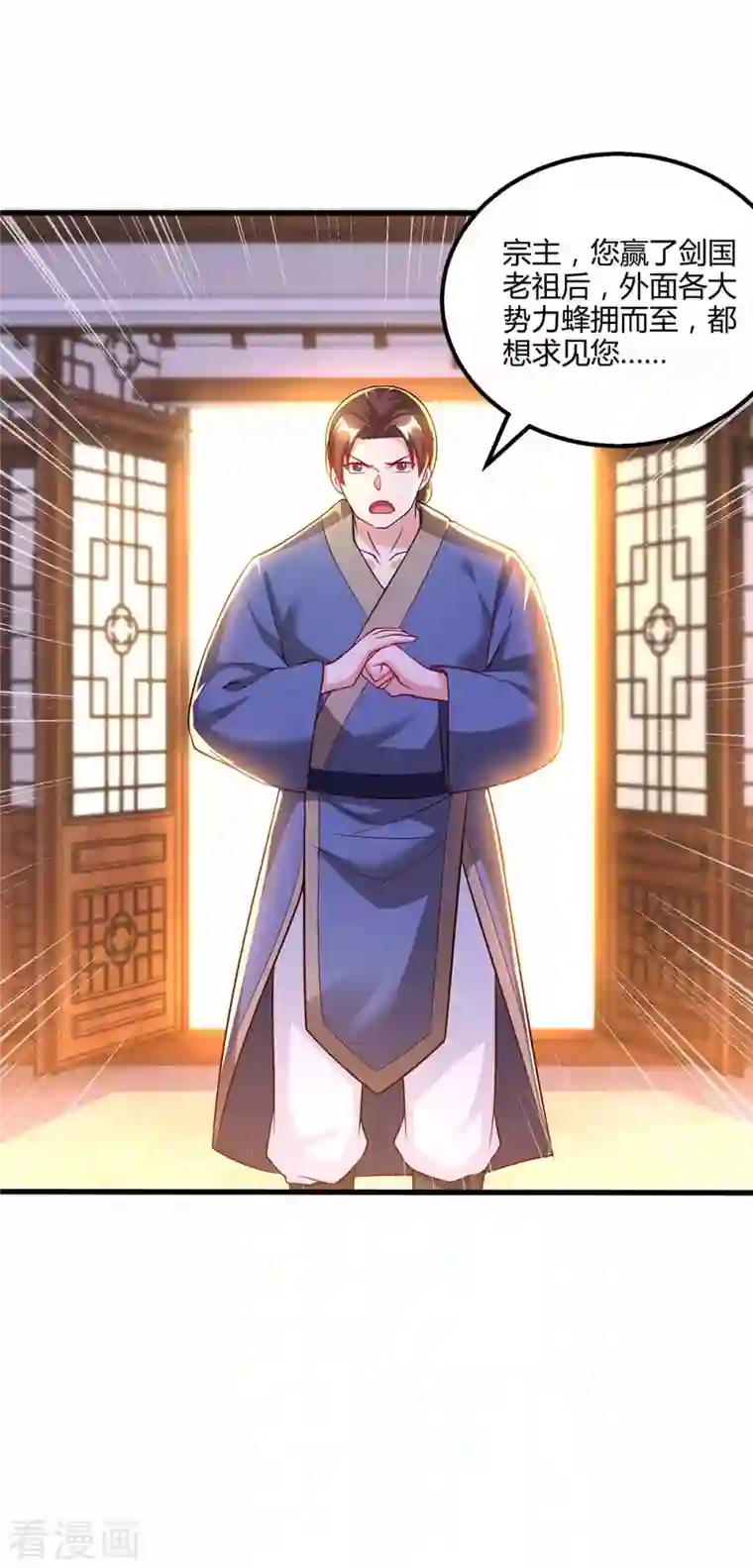 独步逍遥第304话 剑国投降