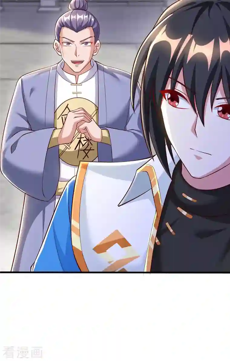 独步逍遥第305话 闯剑楼