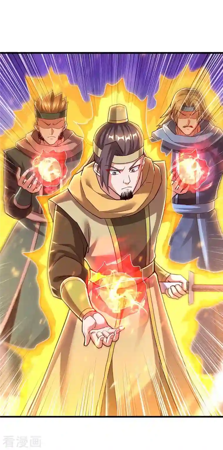 独步逍遥第305话 闯剑楼