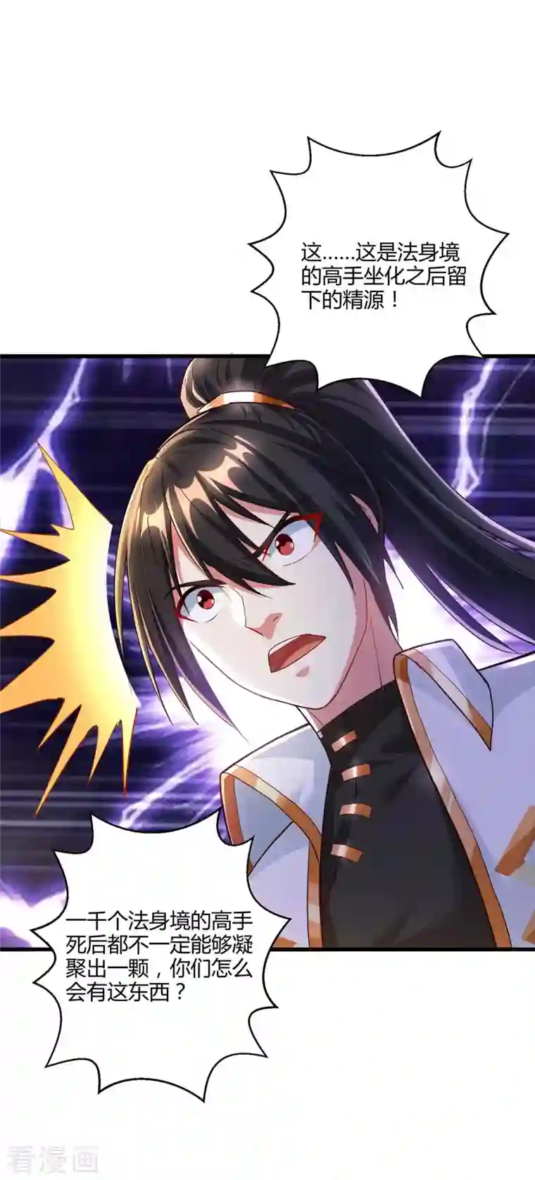 独步逍遥第305话 闯剑楼