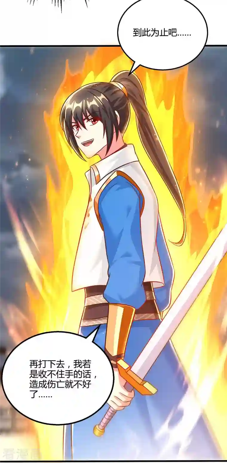 独步逍遥第306话 深谈