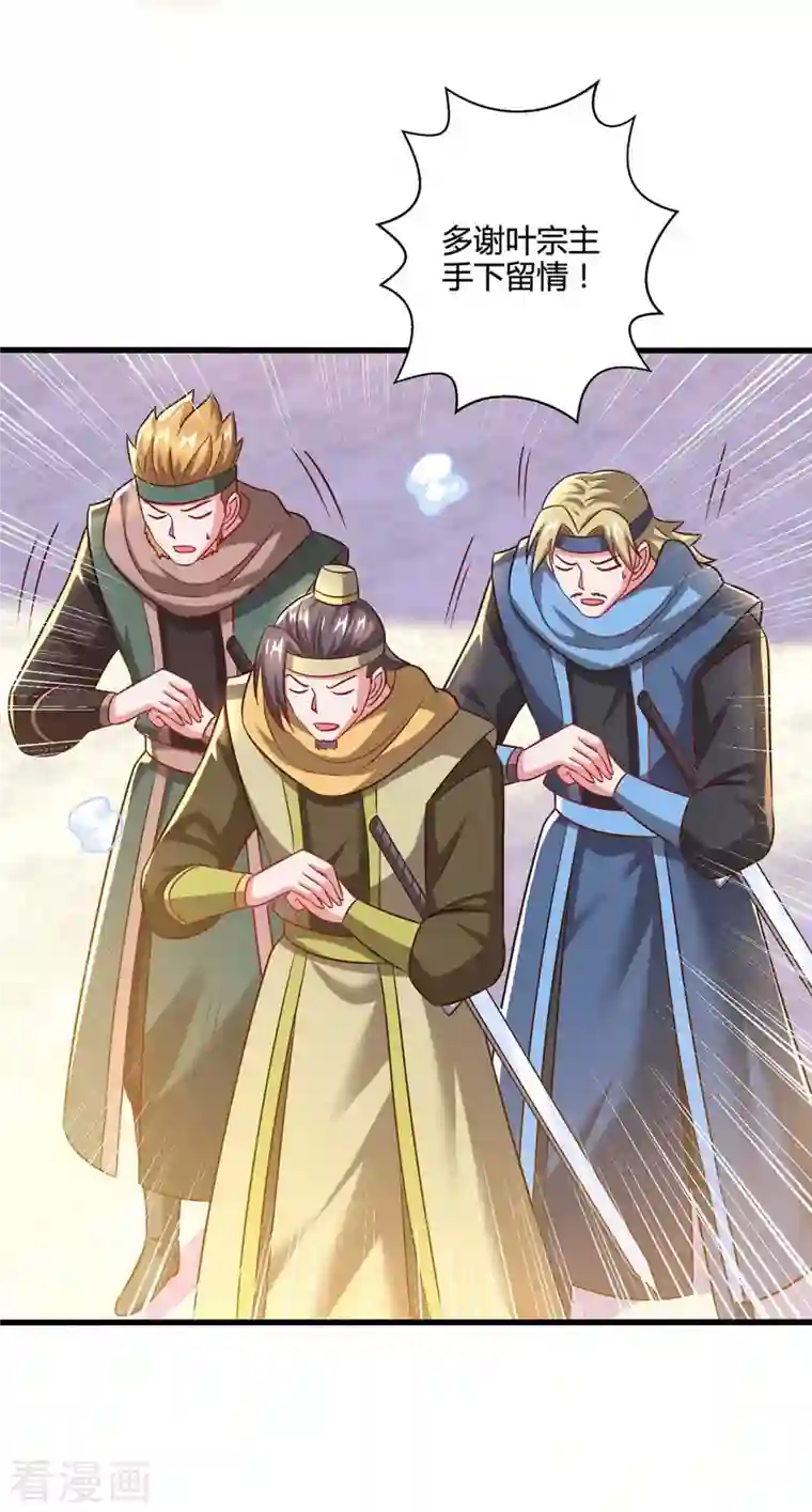 独步逍遥第306话 深谈