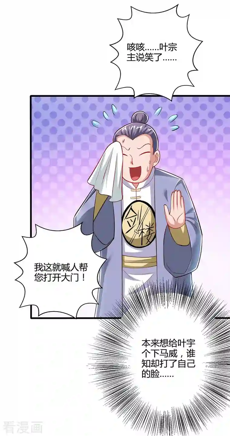 独步逍遥第306话 深谈