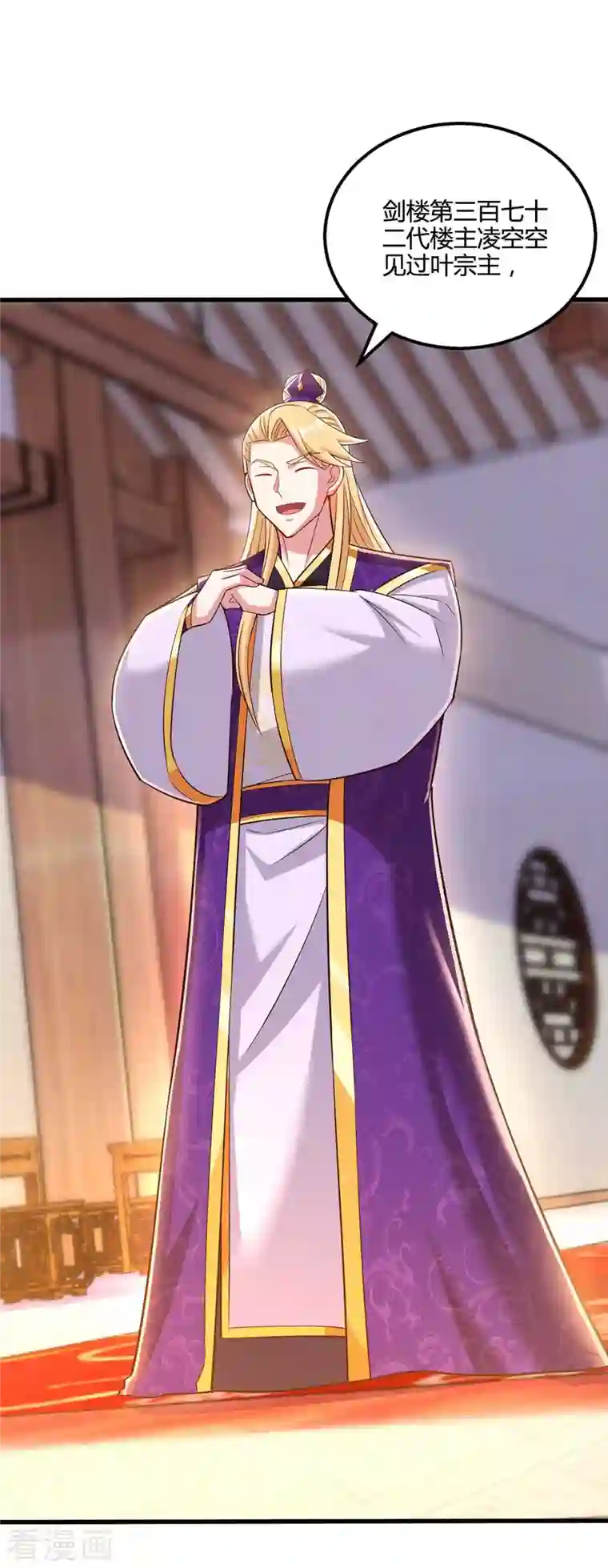 独步逍遥第306话 深谈