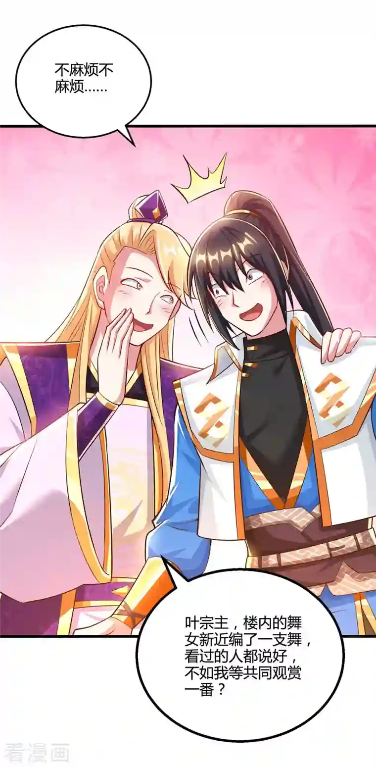 独步逍遥第306话 深谈