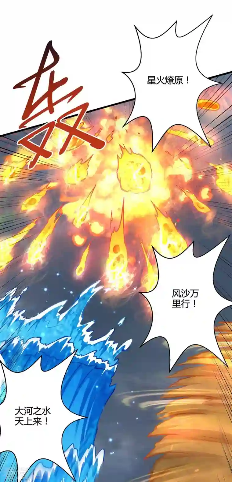 独步逍遥第306话 深谈