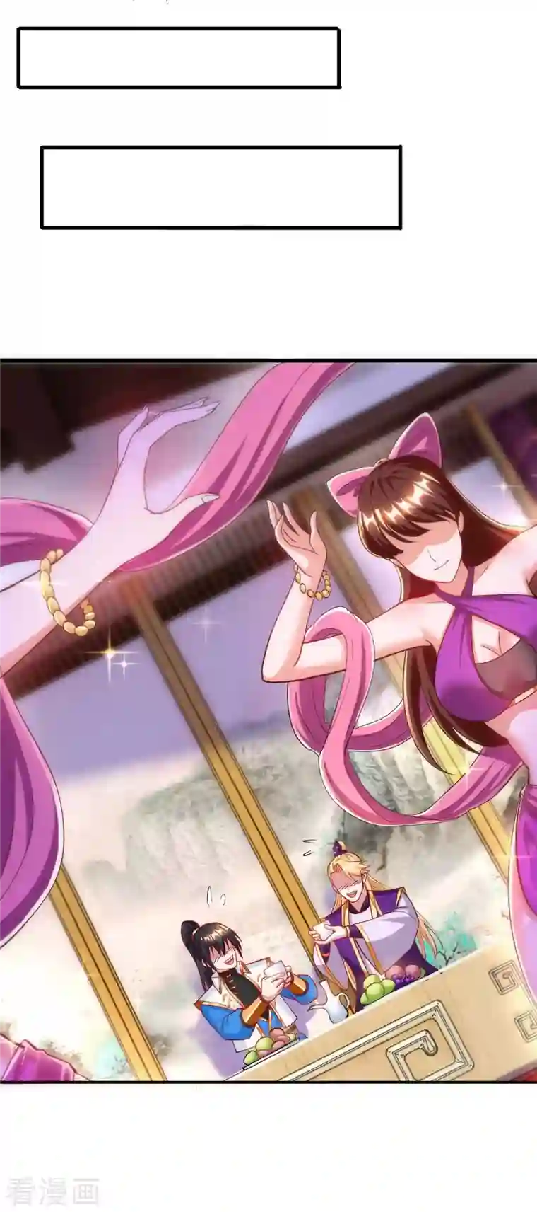 独步逍遥第306话 深谈