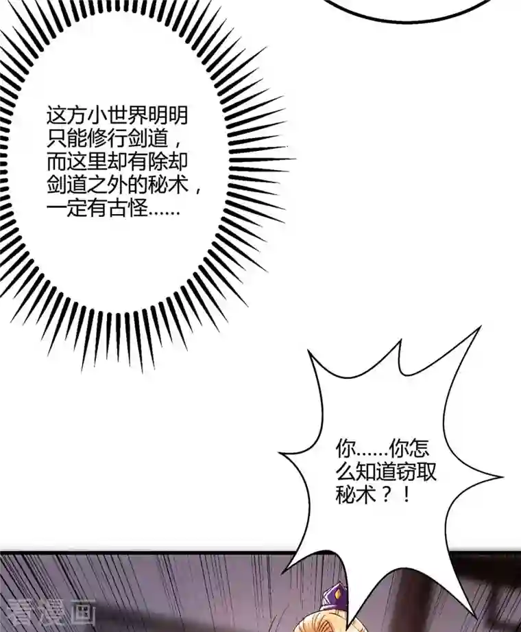 独步逍遥第306话 深谈