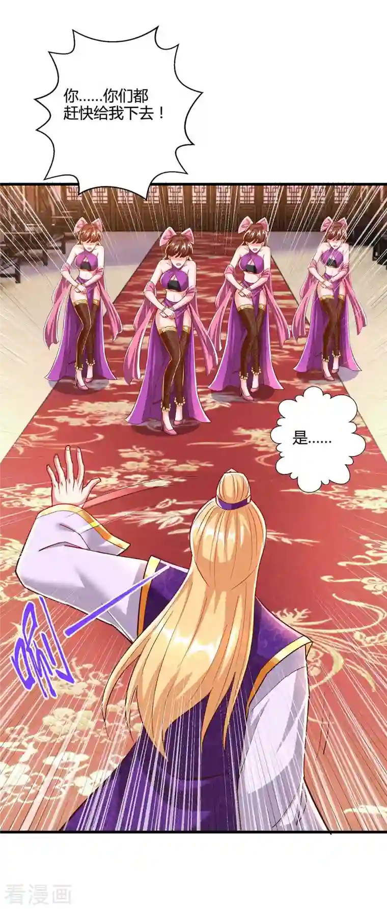 独步逍遥第306话 深谈