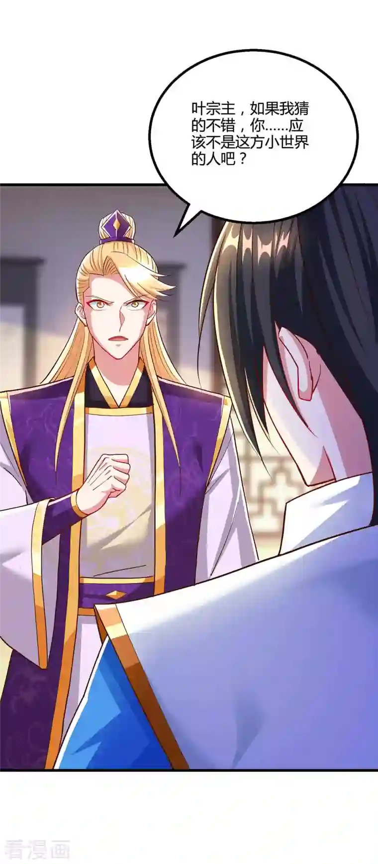 独步逍遥第306话 深谈