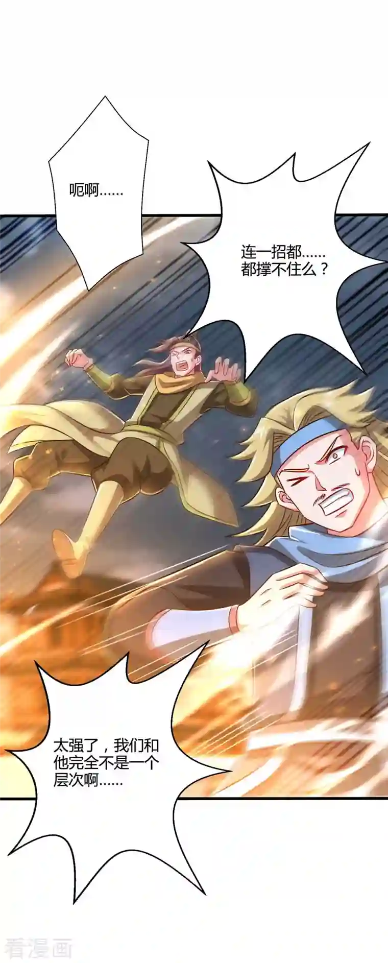 独步逍遥第306话 深谈