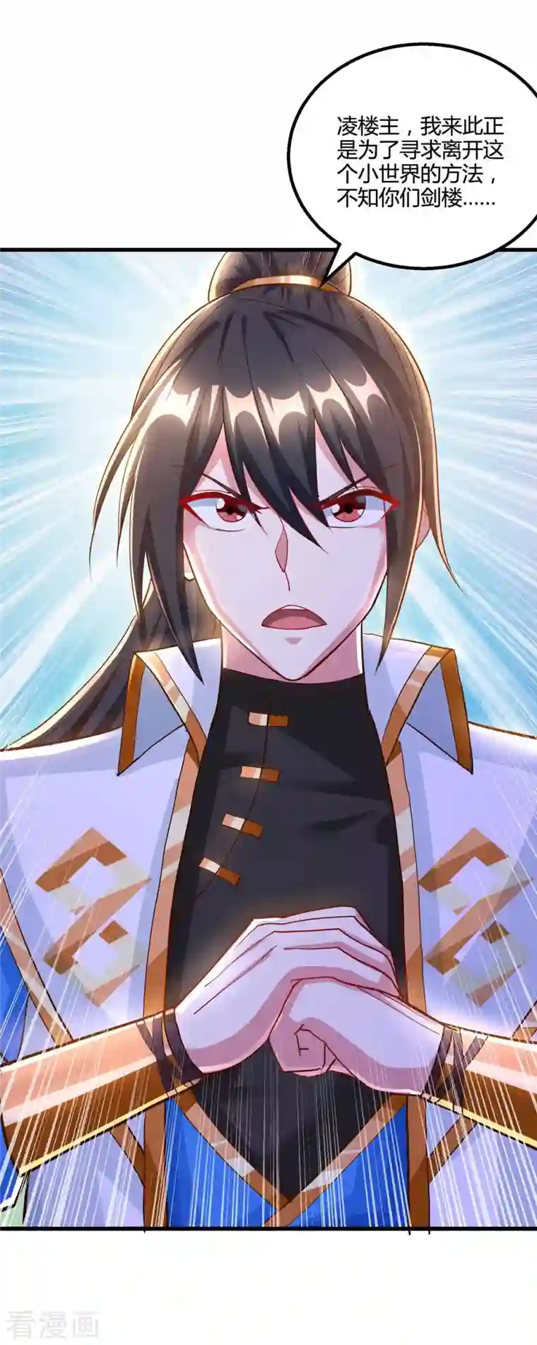 独步逍遥第307话 选中之人