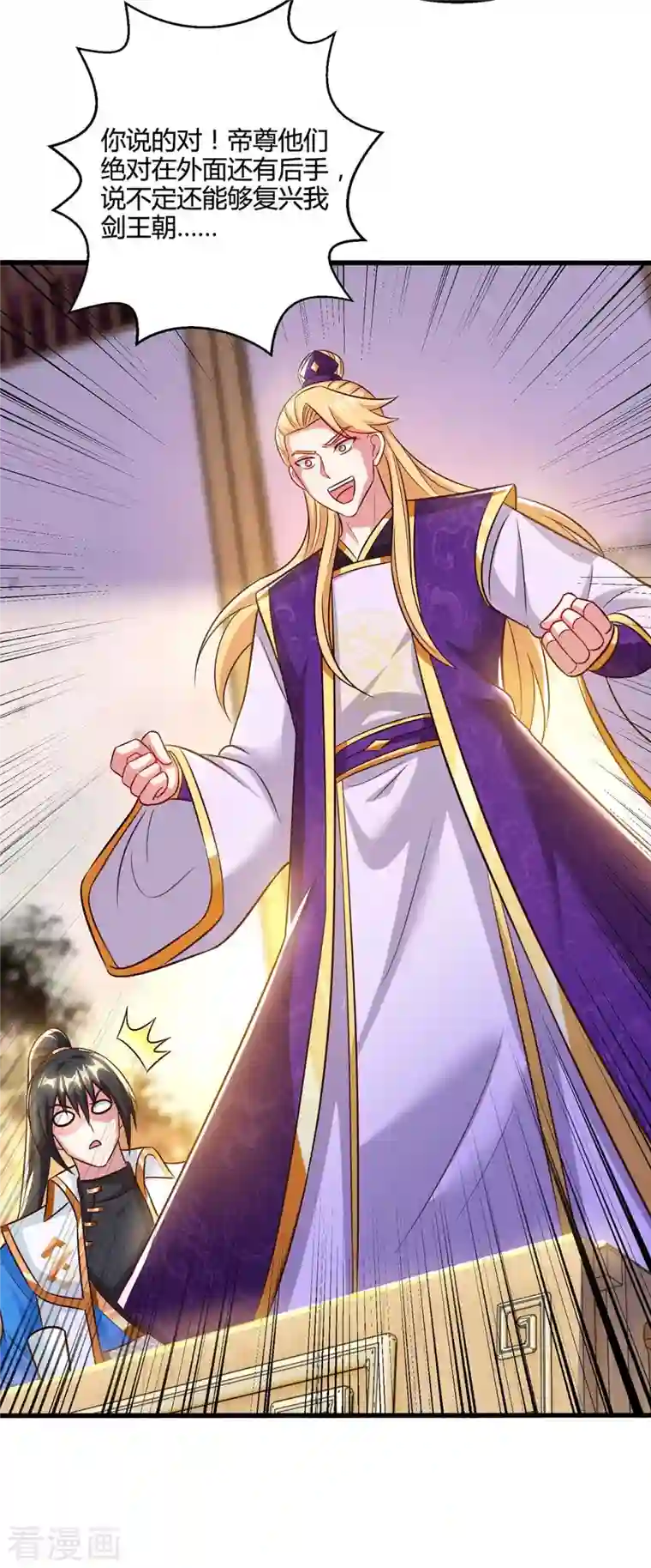 独步逍遥第307话 选中之人