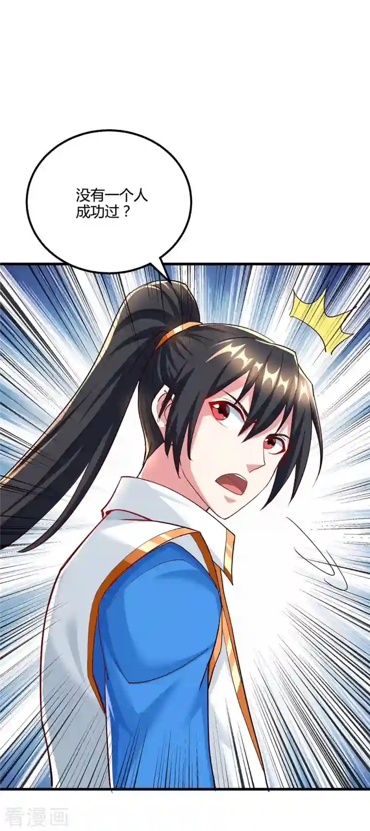 独步逍遥第307话 选中之人