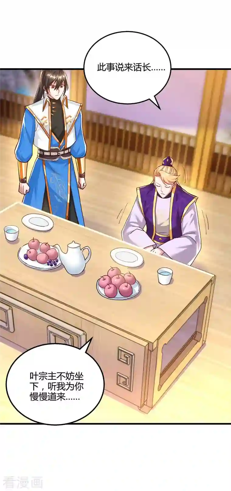 独步逍遥第307话 选中之人