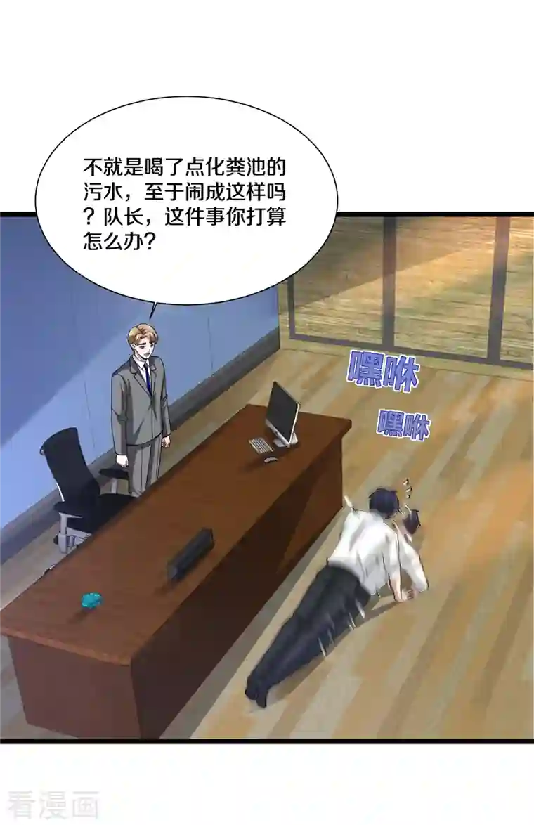 都市邪王第232话 将计就计