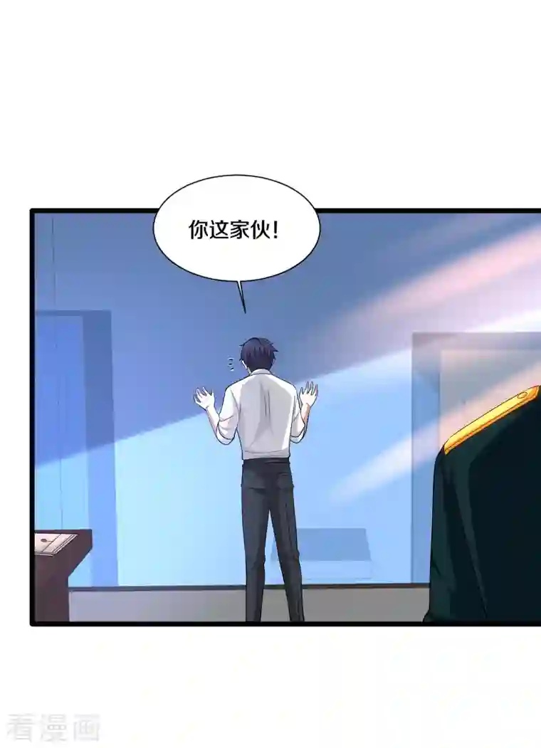 都市邪王第232话 将计就计