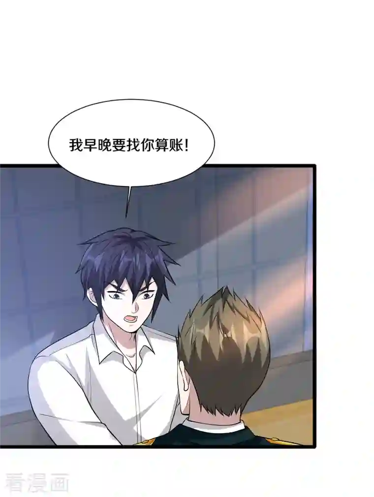 都市邪王第232话 将计就计