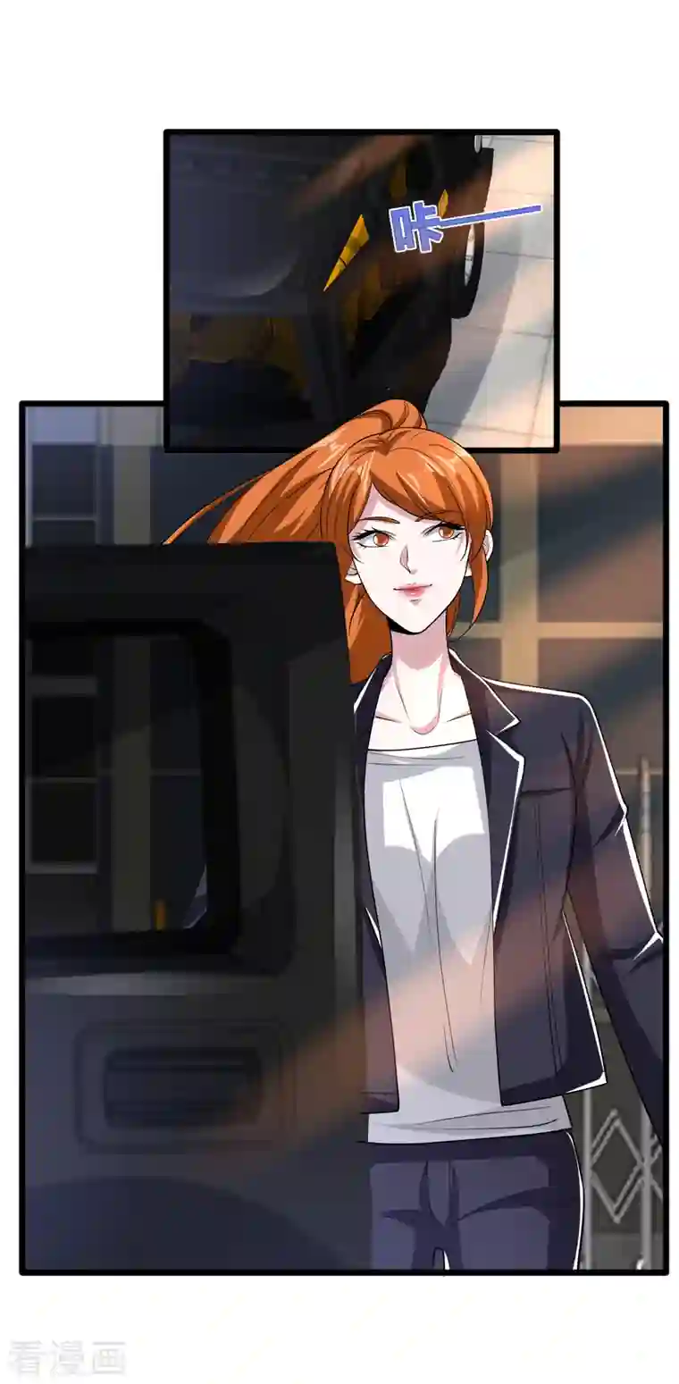 都市邪王第232话 将计就计