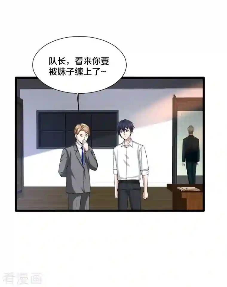 都市邪王第232话 将计就计