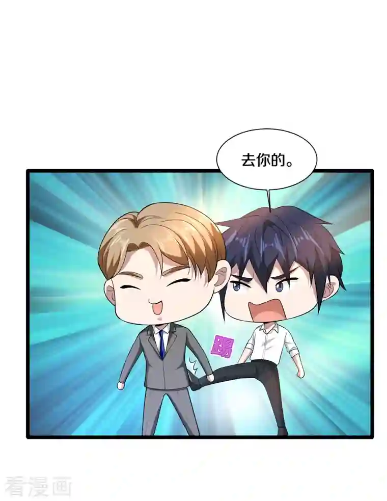 都市邪王第232话 将计就计