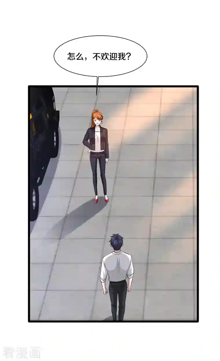 都市邪王第232话 将计就计