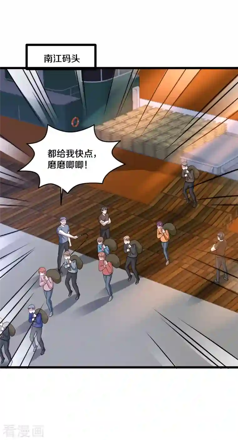 都市邪王第232话 将计就计