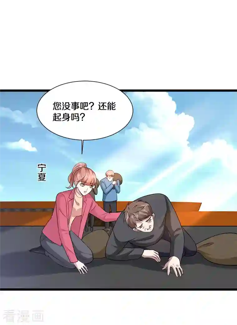 都市邪王第232话 将计就计