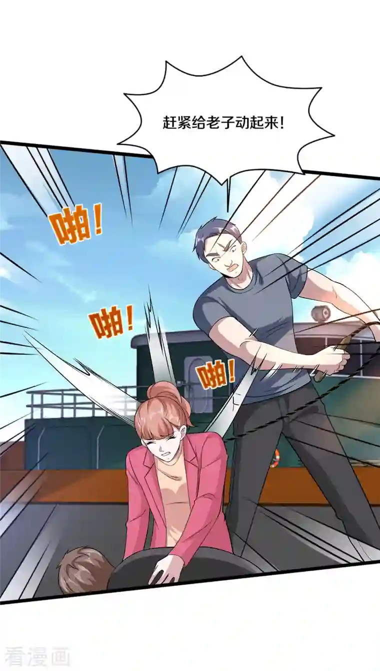 都市邪王第232话 将计就计