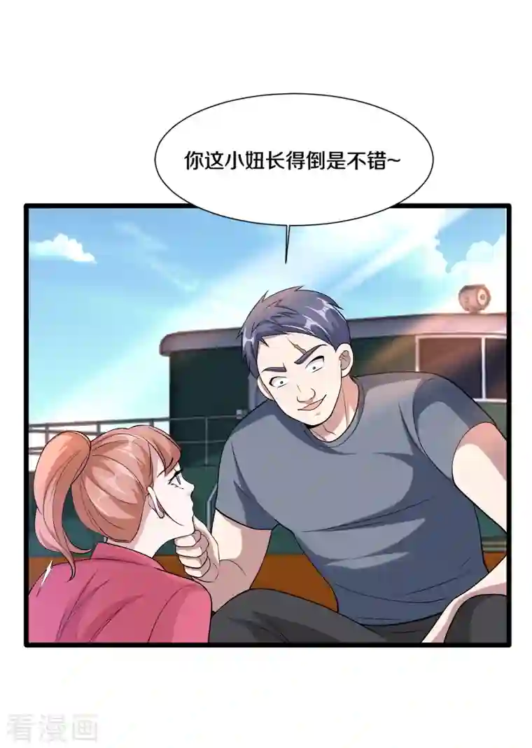 都市邪王第232话 将计就计