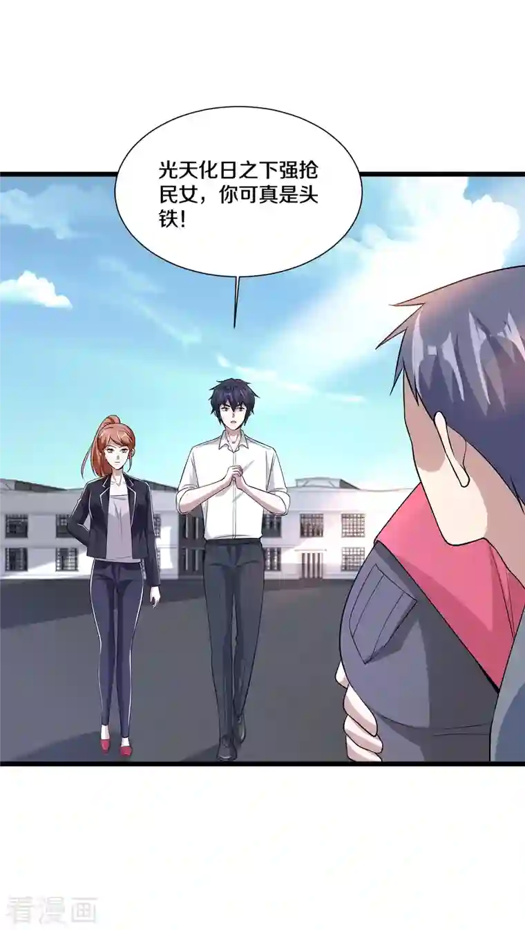 都市邪王第232话 将计就计