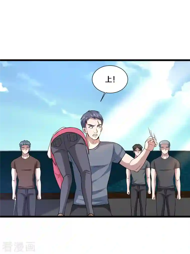 都市邪王第232话 将计就计