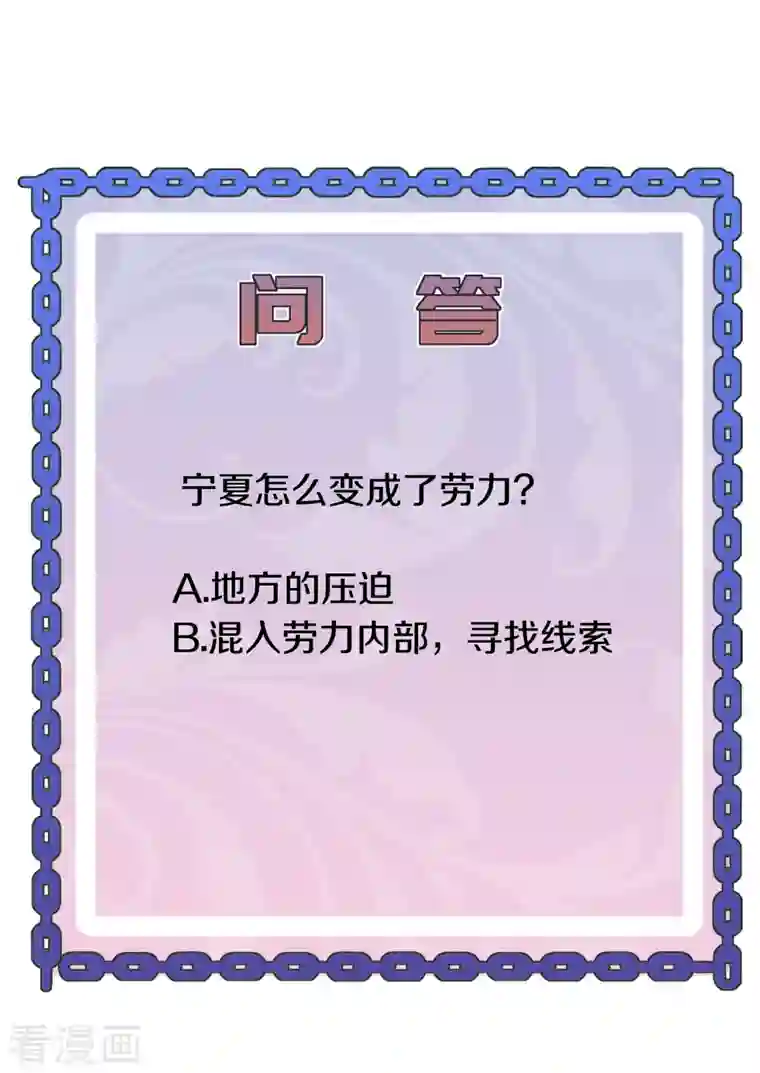 都市邪王第232话 将计就计