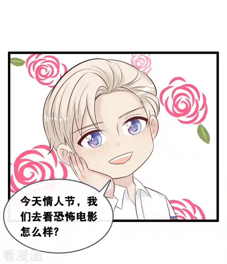 总裁爹地追上门七夕活动