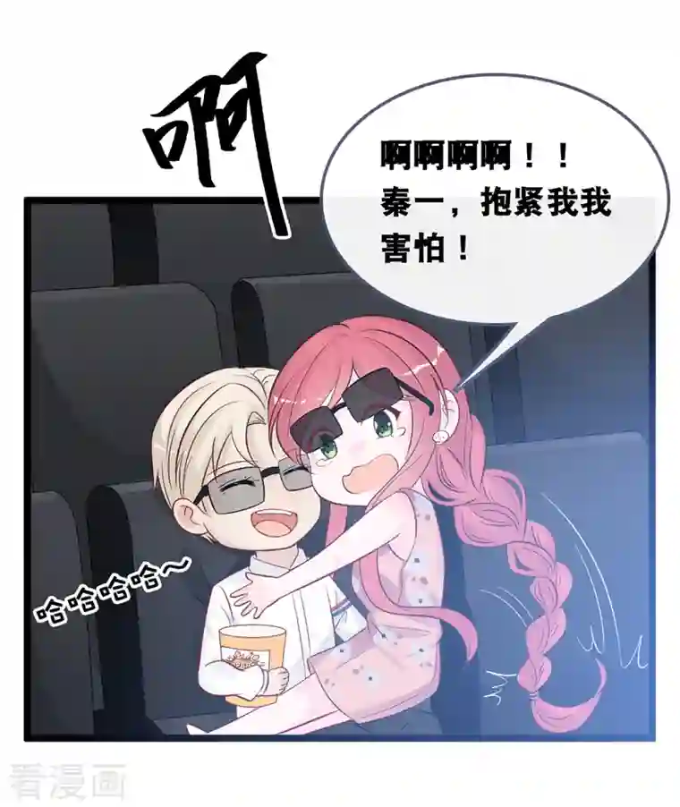 总裁爹地追上门七夕活动