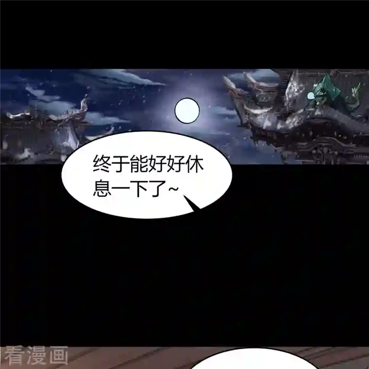 青帝传第134话 局势突变