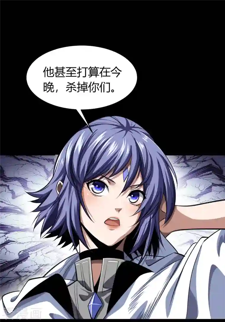 青帝传第134话 局势突变