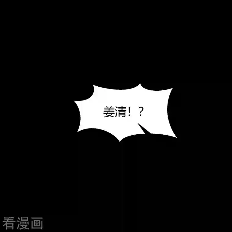 青帝传第134话 局势突变