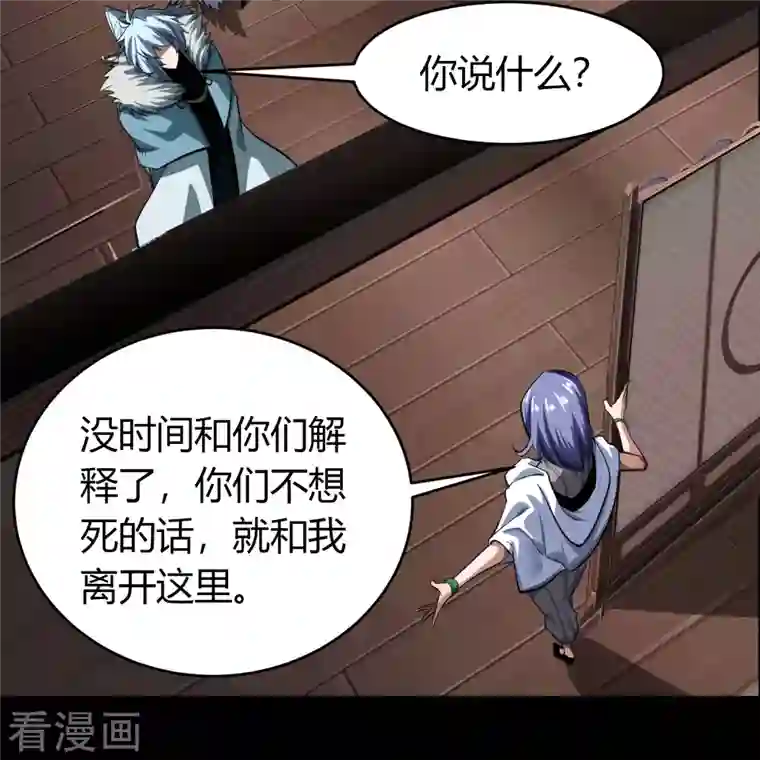 青帝传第134话 局势突变