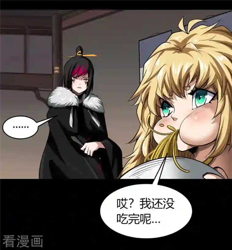 青帝传第134话 局势突变