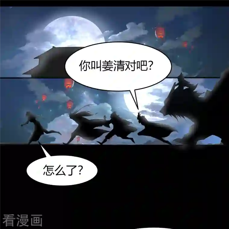 青帝传第134话 局势突变