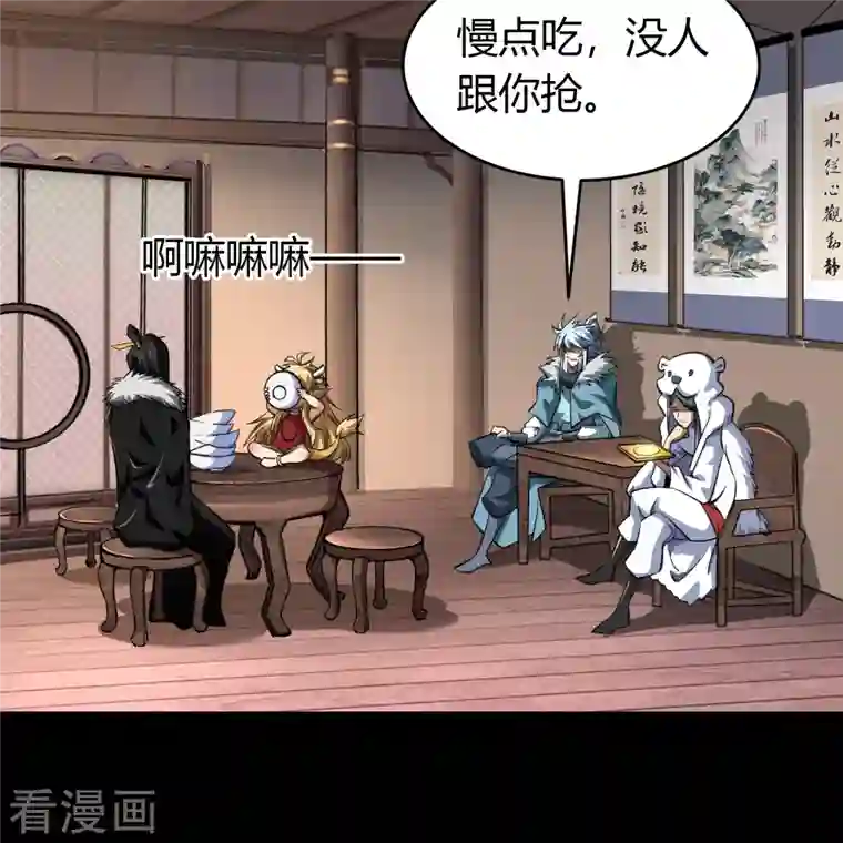 青帝传第134话 局势突变